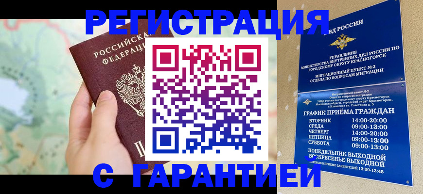 прописка для военкомата в Малой Вишере